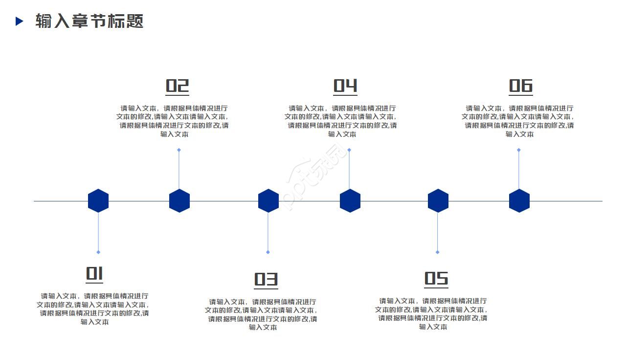 蓝色简约公司简介企业展示宣传ppt模板