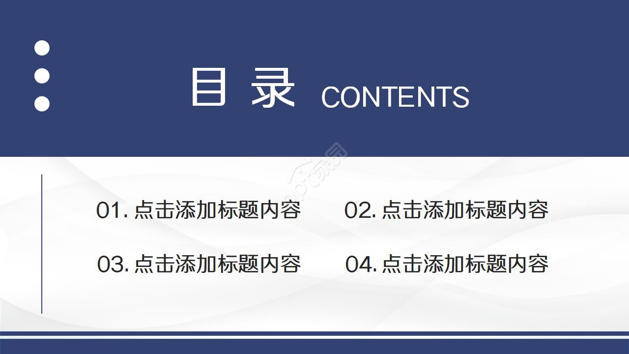 移动班组建设经验ppt模板