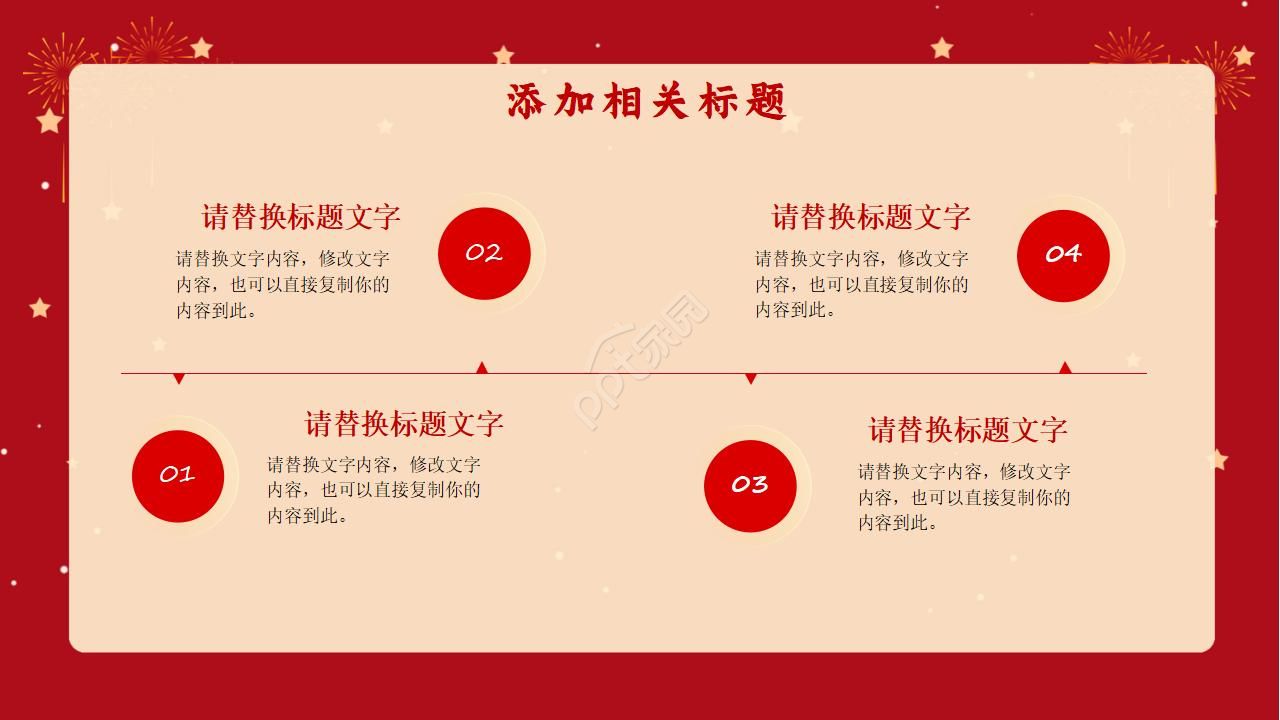 新时代硬核党员培训ppt模板