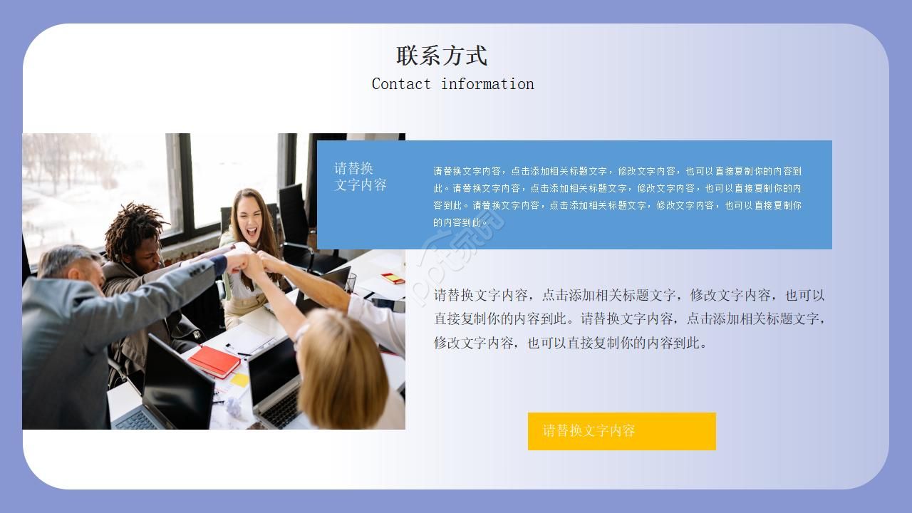 企业校招宣讲会ppt模板