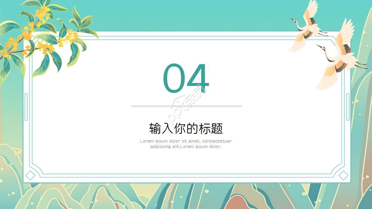 古典油纸伞背景通用ppt模板