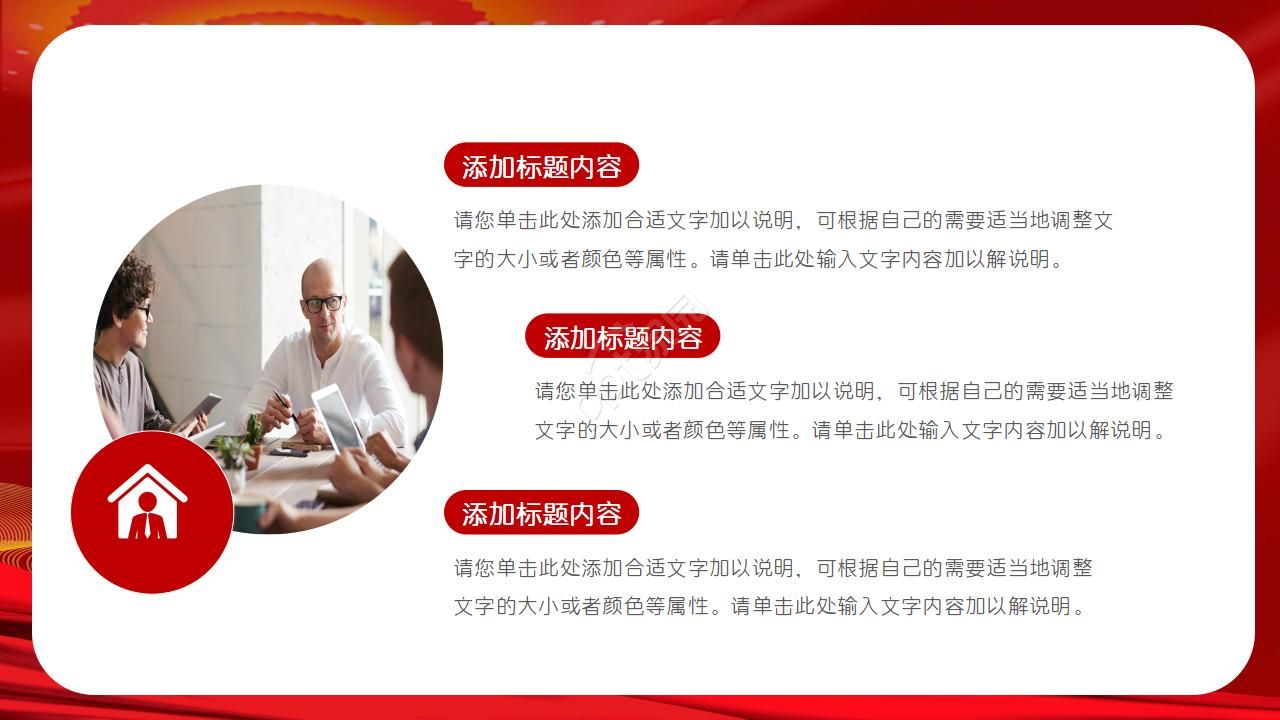 传统中国风企业单位工会工作汇报总结ppt模板