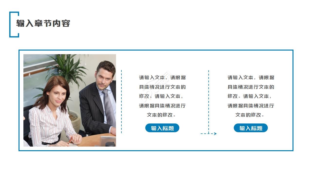 ios7界面风格ppt模板