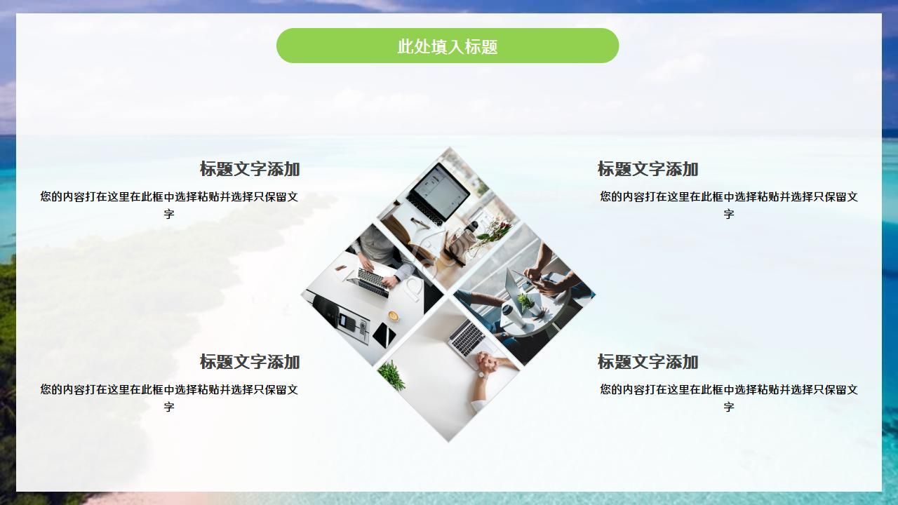 简约唯美海边实拍背景点缀个人简历竞聘PPT模板