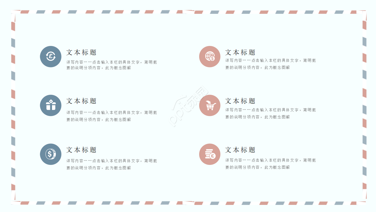 白色背景玻璃花植物PPT模板