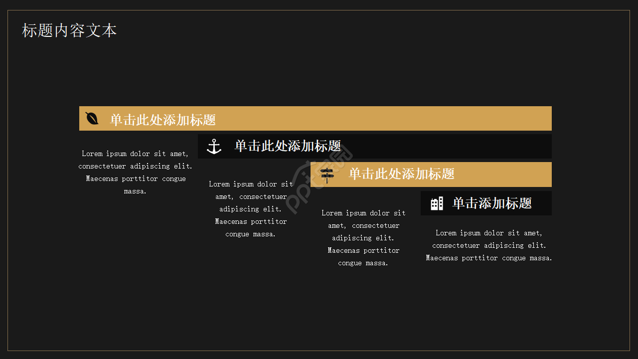精品商务通用黑色背景ppt模板