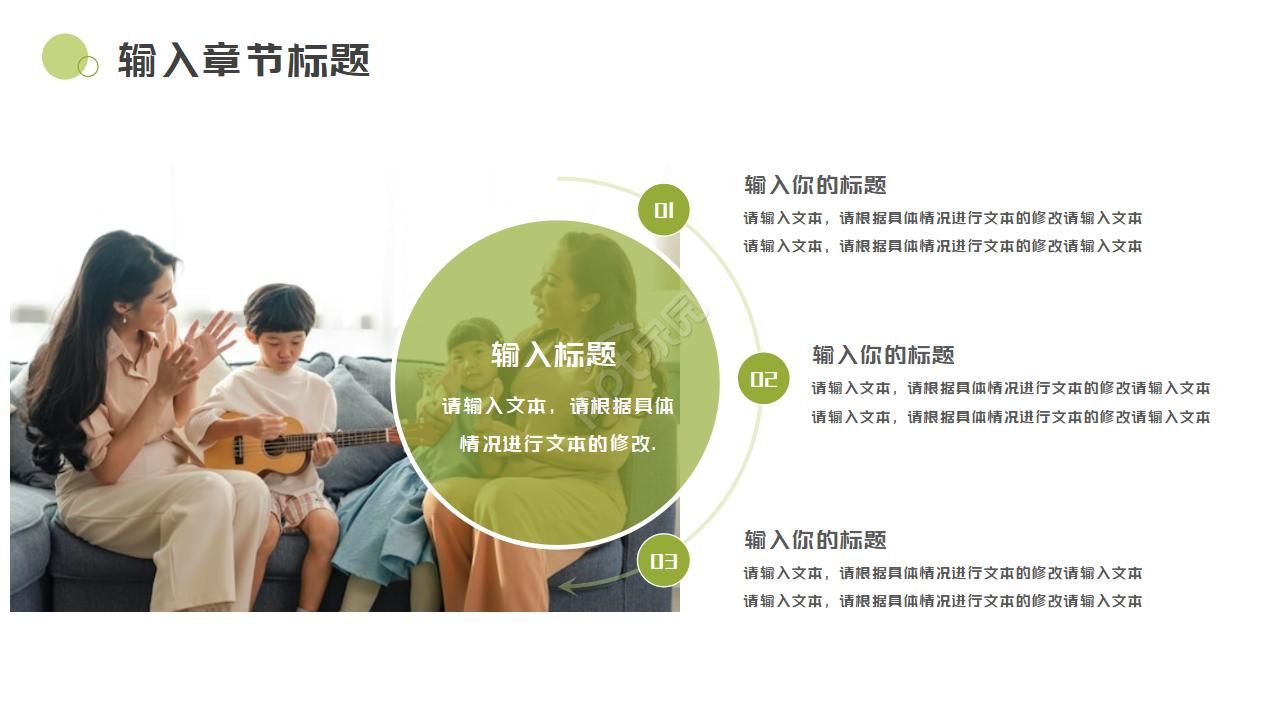 幼儿园音乐公开课ppt模板