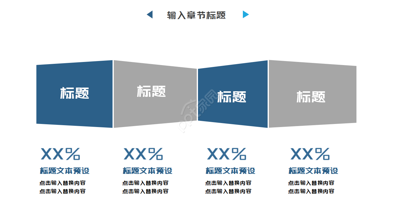 生产工作计划ppt模板