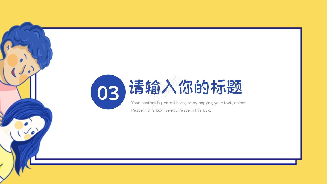 小班家长会ppt完整版