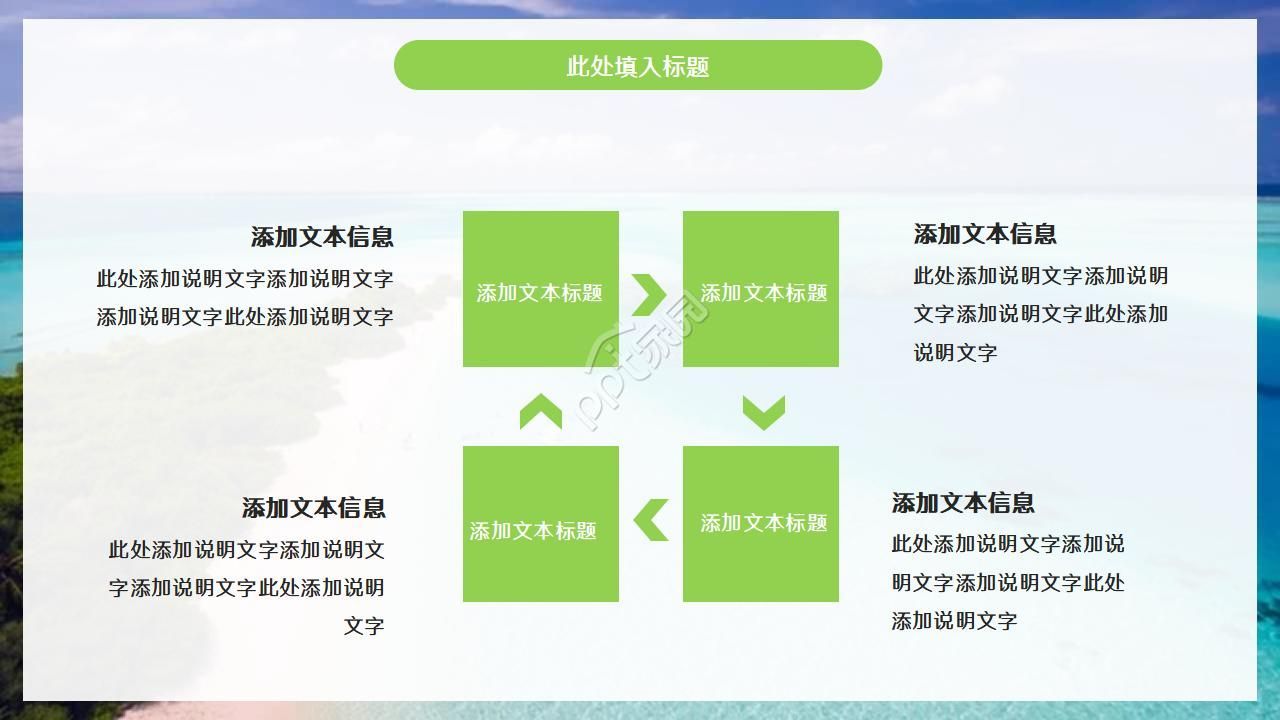 简约唯美海边实拍背景点缀个人简历竞聘PPT模板
