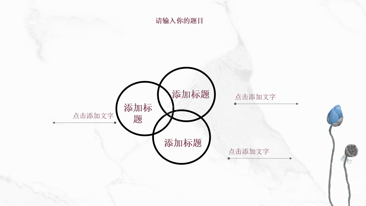 精美水墨中国风ppt模板