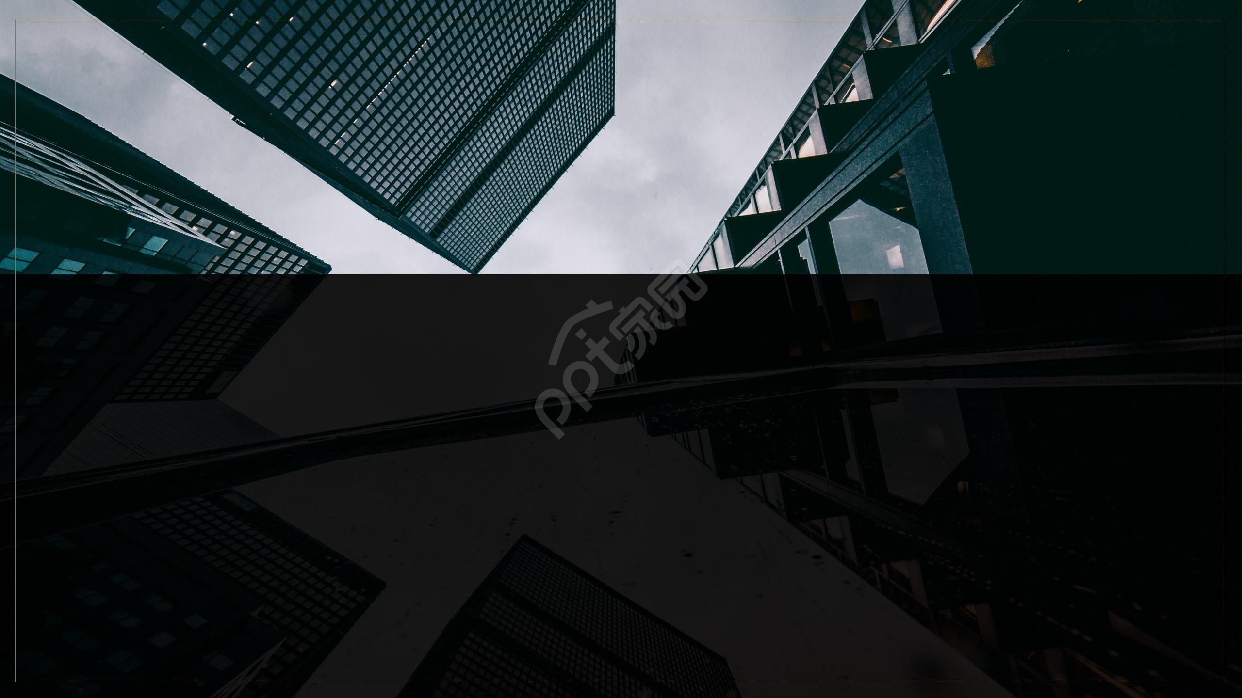 黑色简约PPT背景图模板