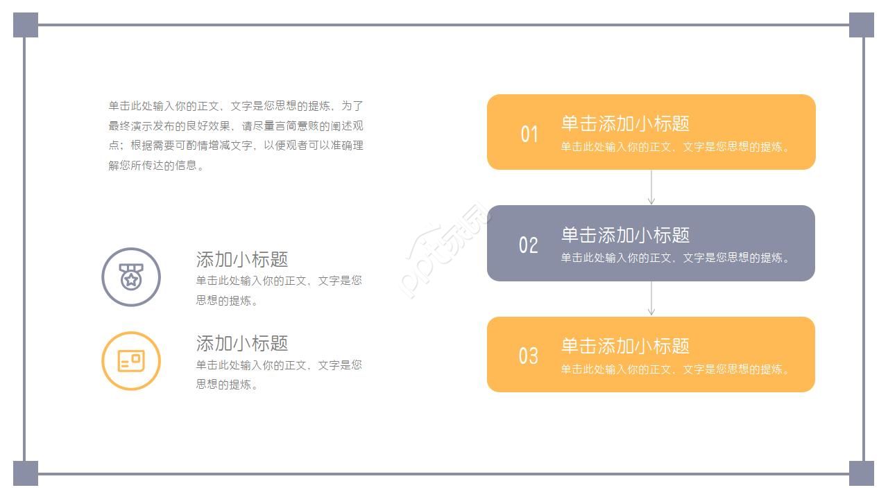 建筑行业ppt模板