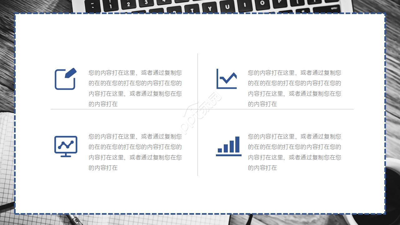 微软官方ppt模板