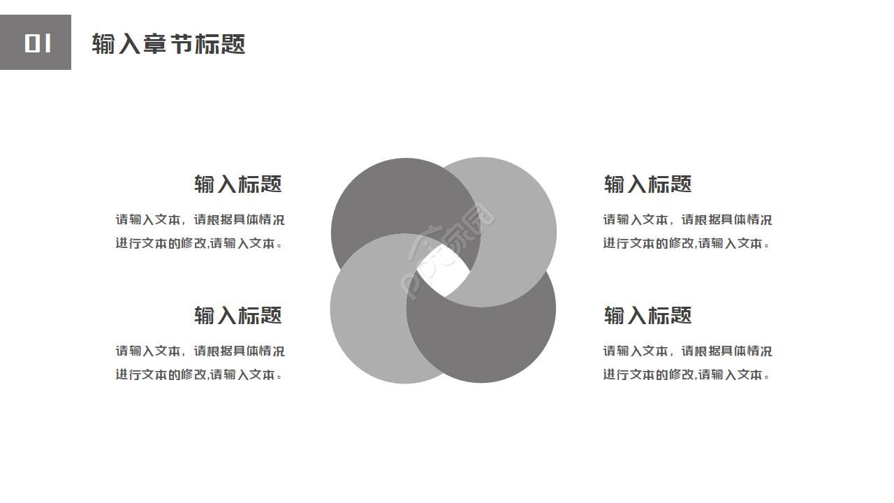 自我职业生涯规划ppt模板