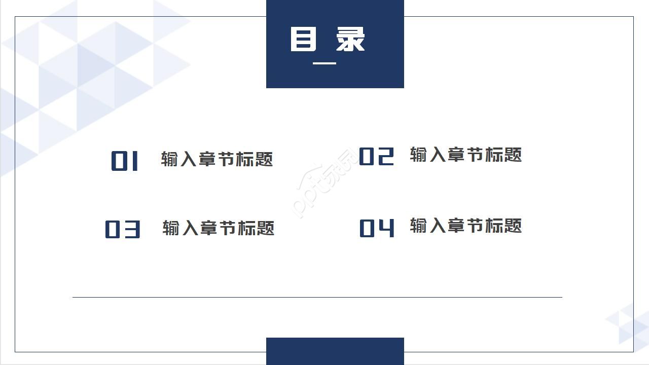 校本小课题结题报告ppt模板