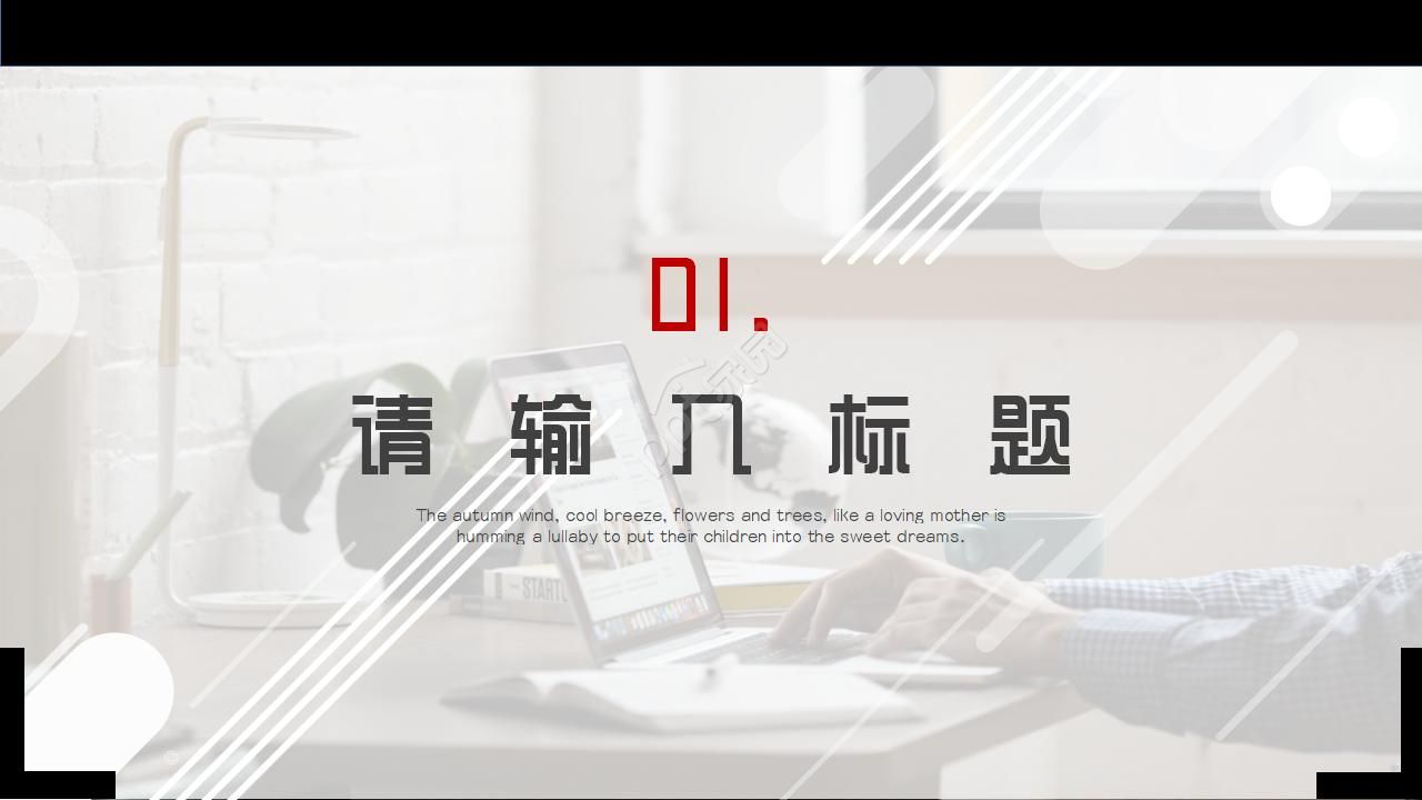 行业图表PPT模板