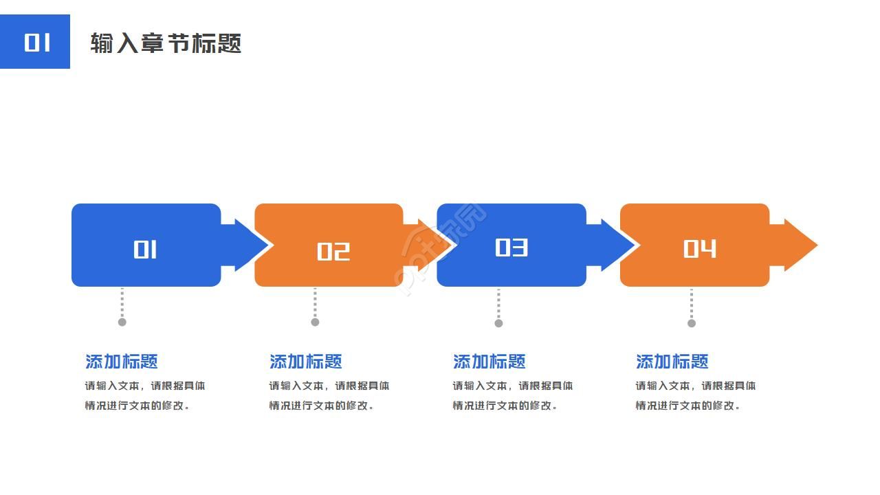 空调产品推广ppt模板