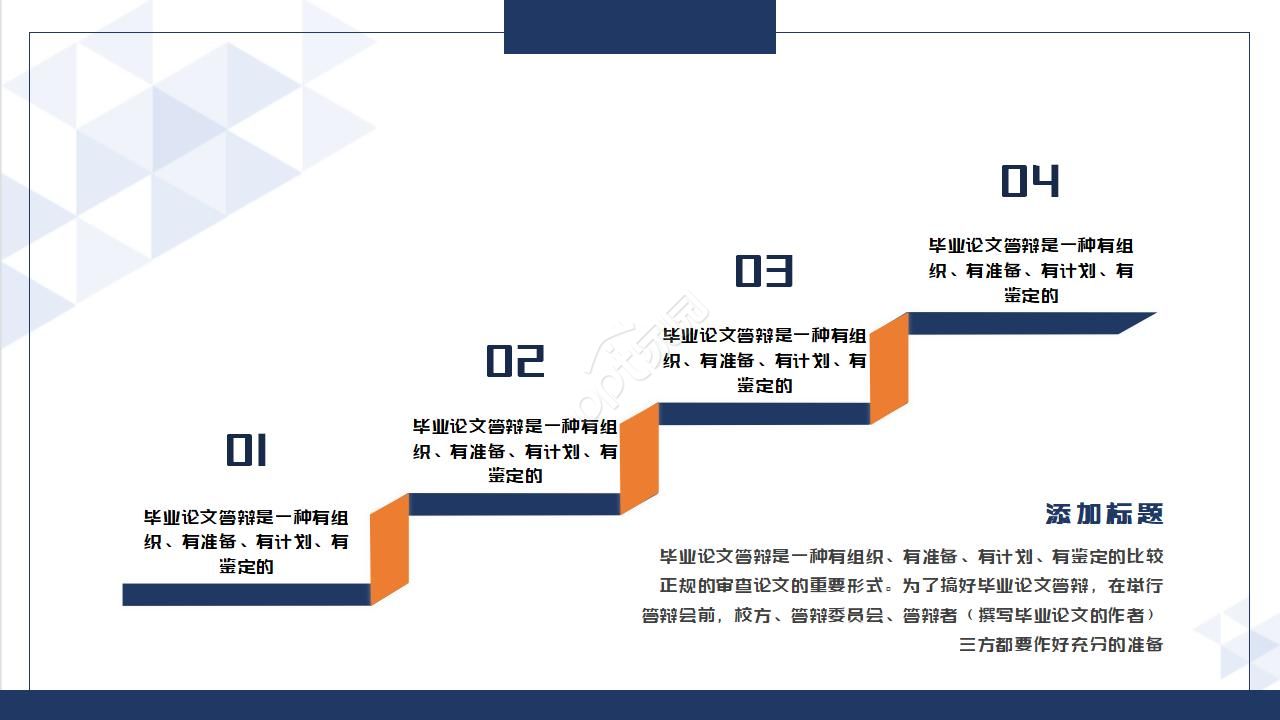 校本小课题结题报告ppt模板