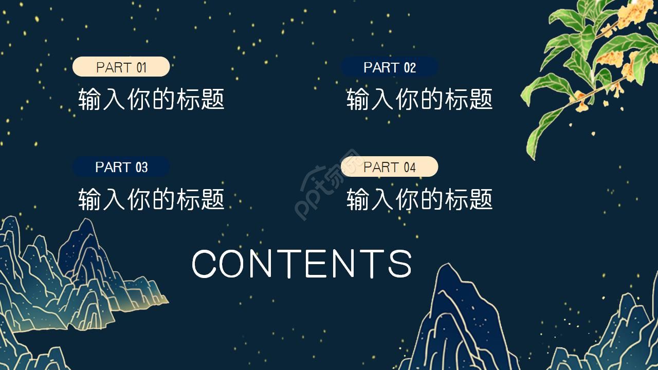 复古中国风企业文化宣传介绍ppt模板