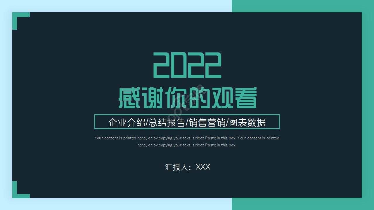 简单颜色搭配风格的PPT模板