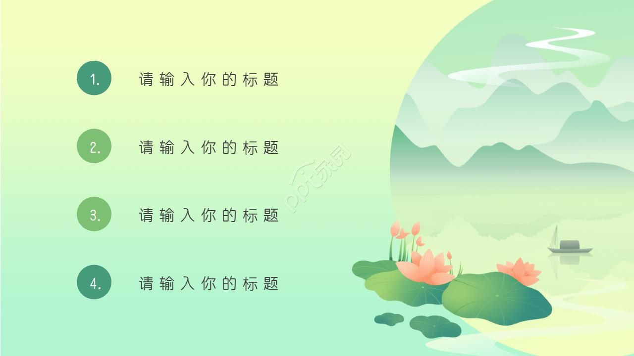 精美古典中国风文化ppt模板