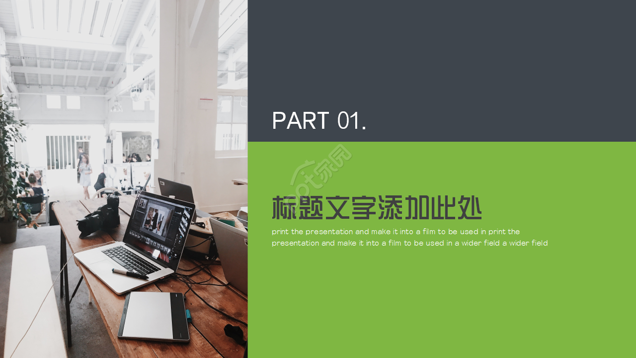 绿色风格行业图表PPT模板