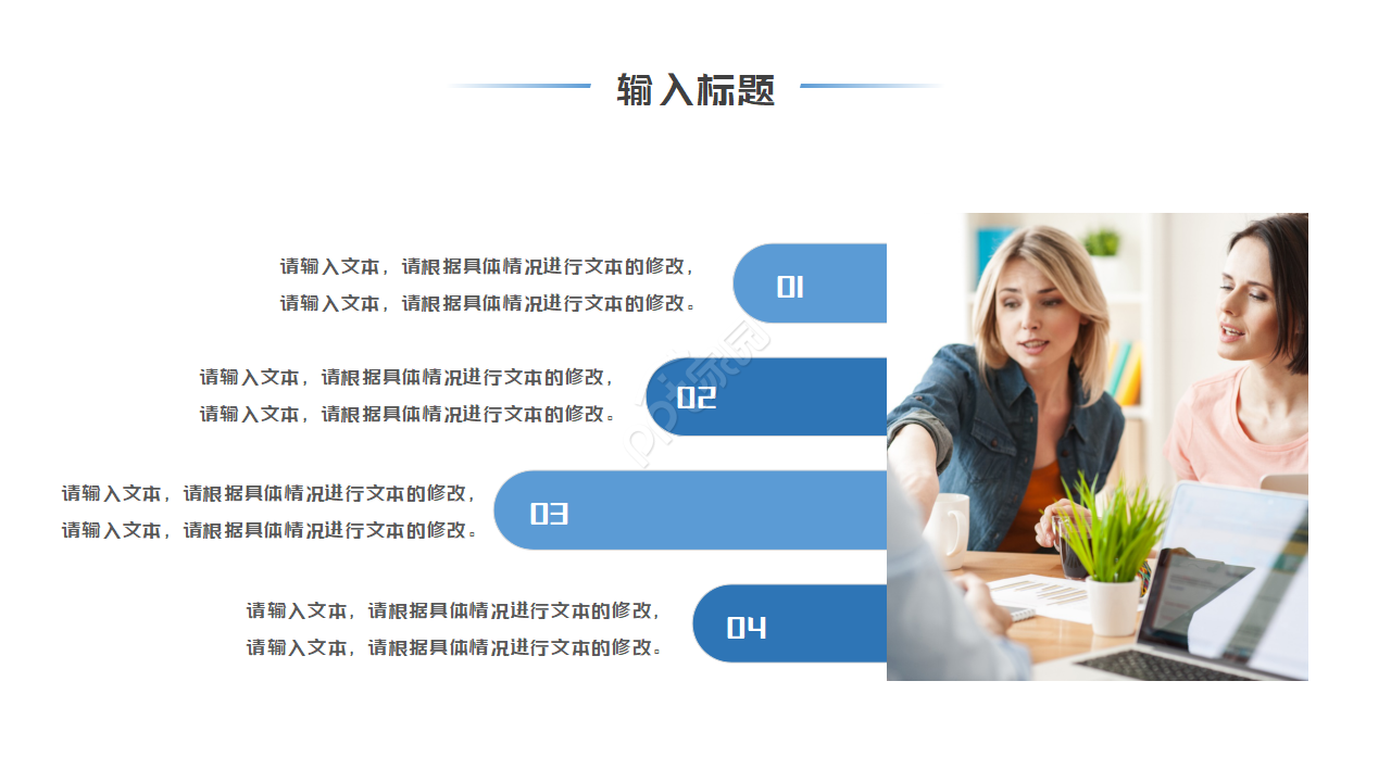 试用期员工月度总结ppt模板