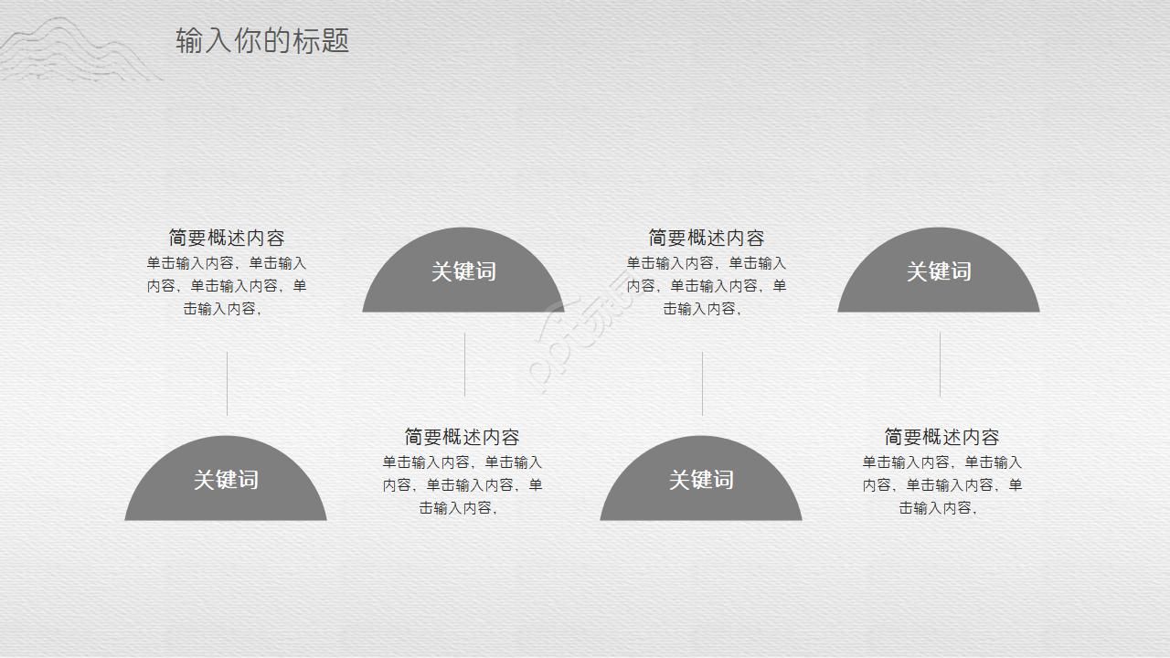 创意设计国外ppt模板