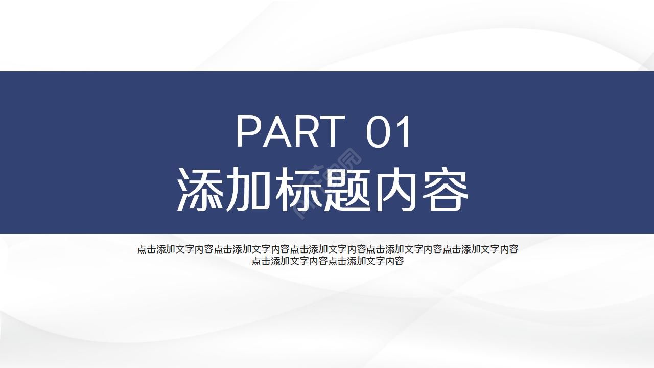 移动班组建设经验ppt模板