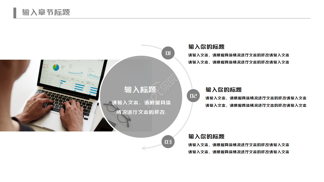 金融企业管理ppt模板