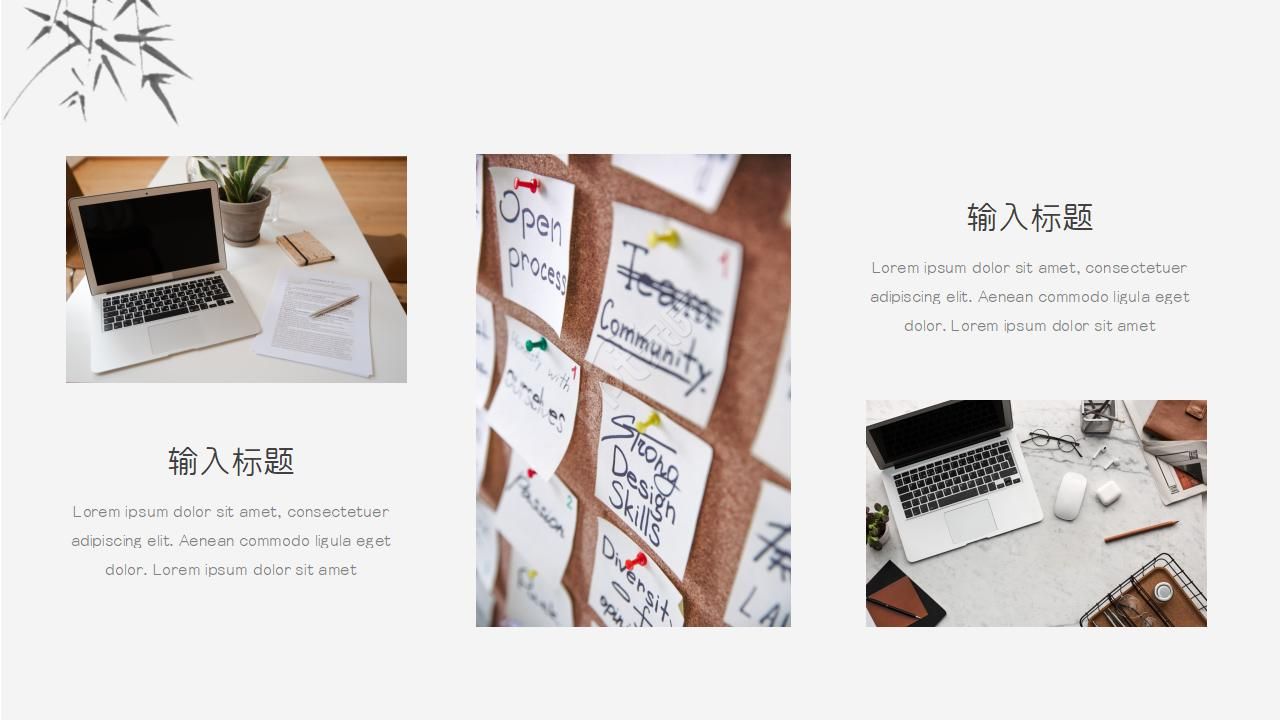 国风经典传承ppt模板