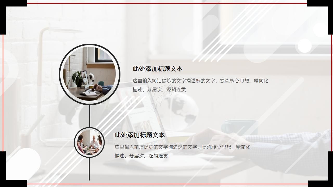 行业图表PPT模板