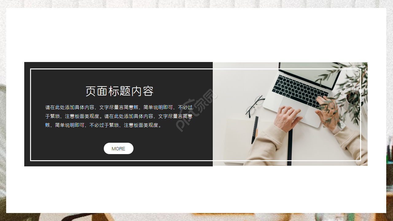 商务ppt模板