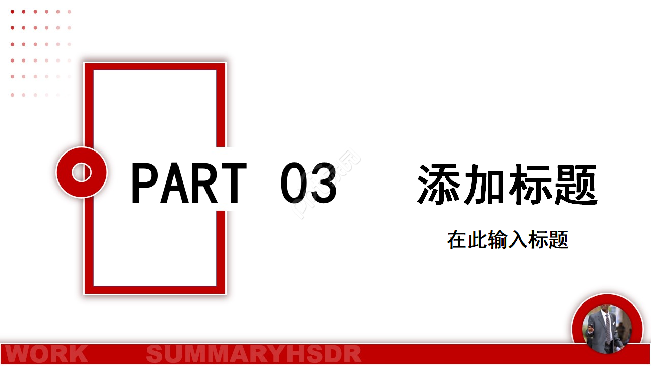 企业宣传相册ppt模板