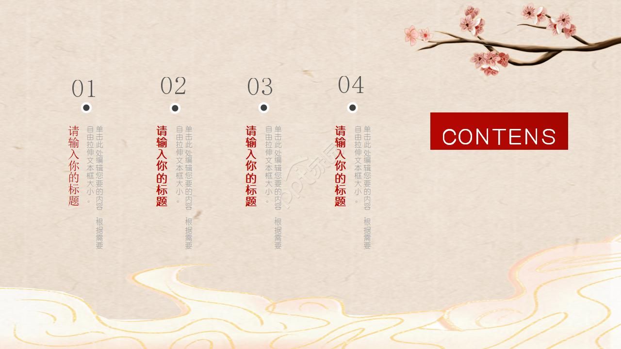 清新淡雅梅花喜鹊封面中国风PPT模板