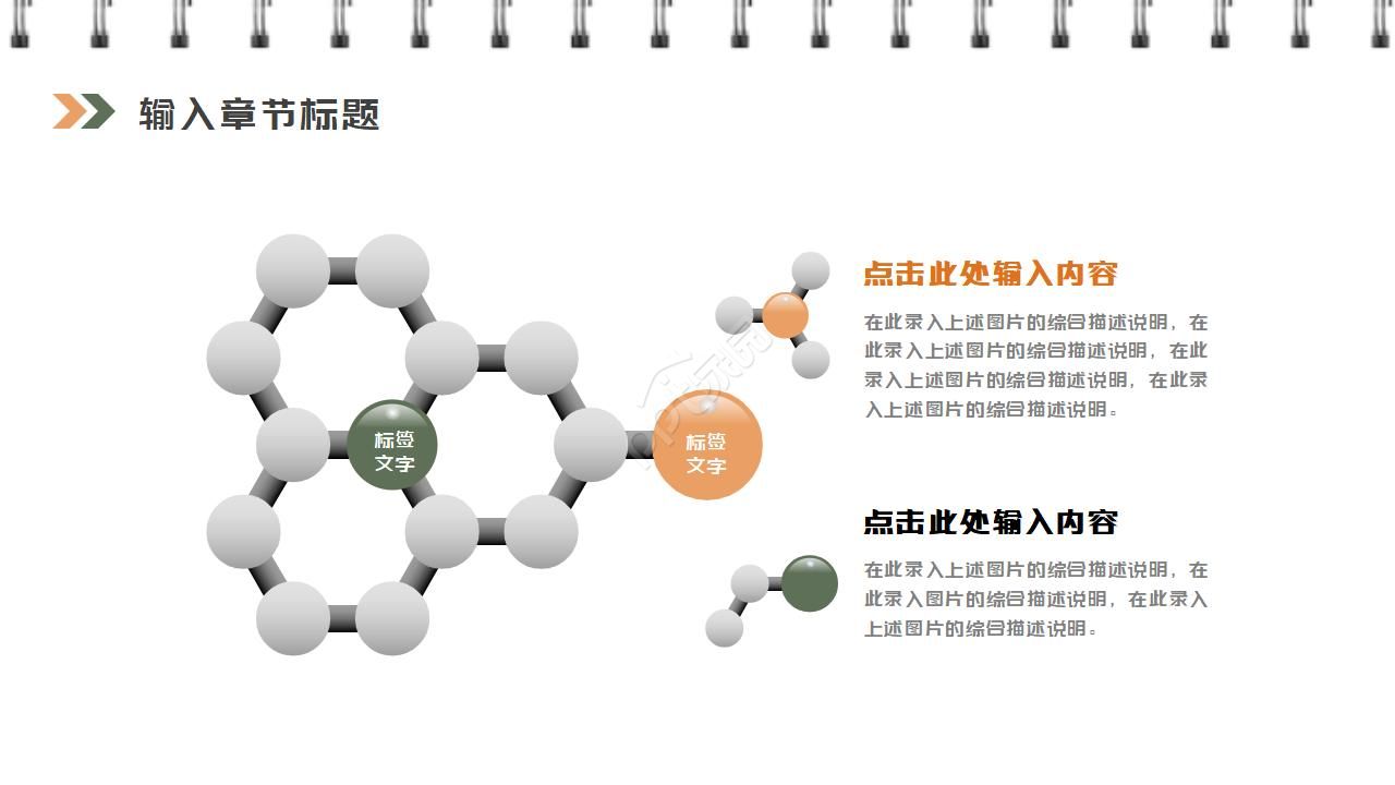 研究生毕业论文开题报告ppt模板