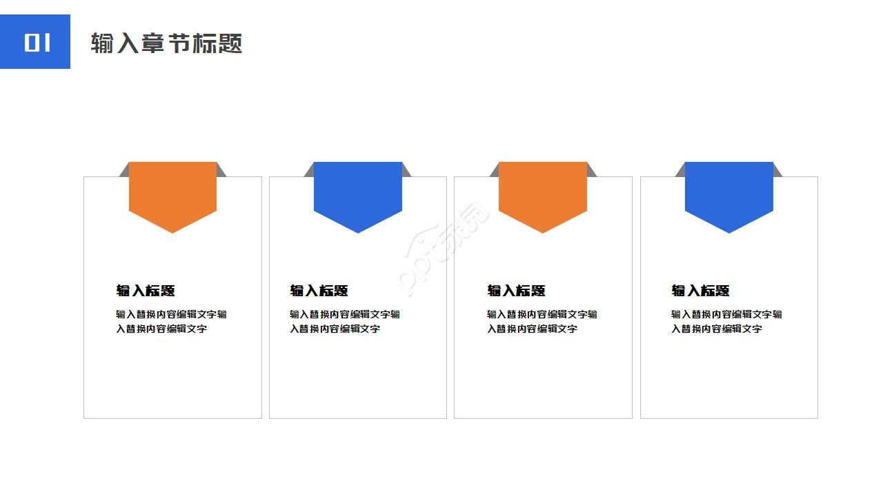 空调产品推广ppt模板