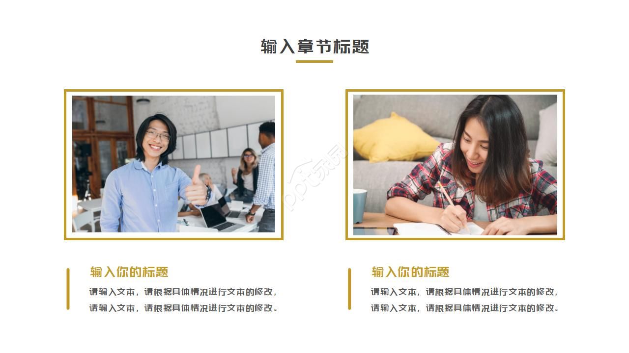 黑金大气的职业生涯规划书ppt模板