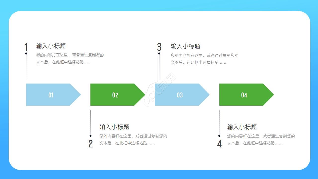 绿色树叶背景经典PPT模板