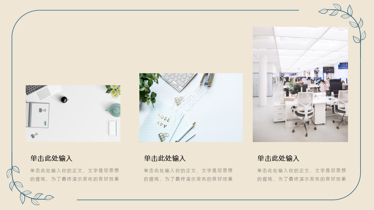 青春飞扬PPT模板