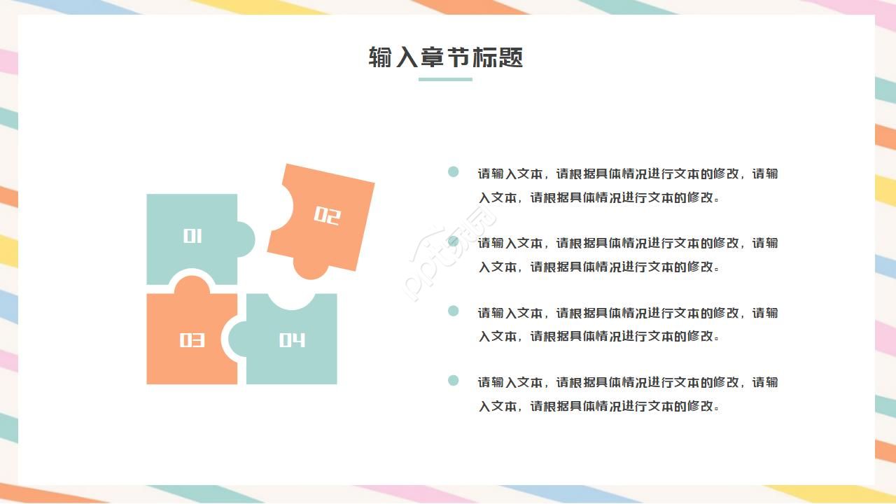 客服转正汇报ppt模板