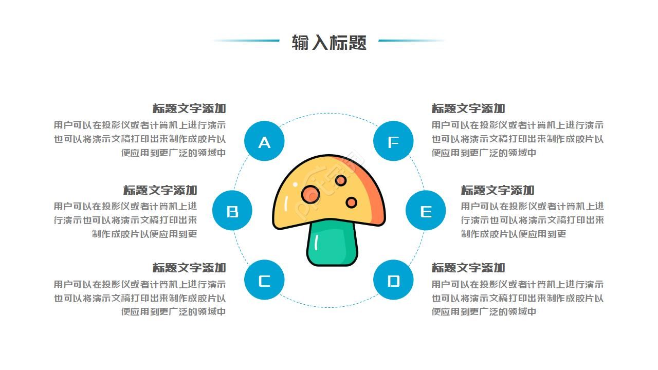 幼儿园可爱课件ppt模板