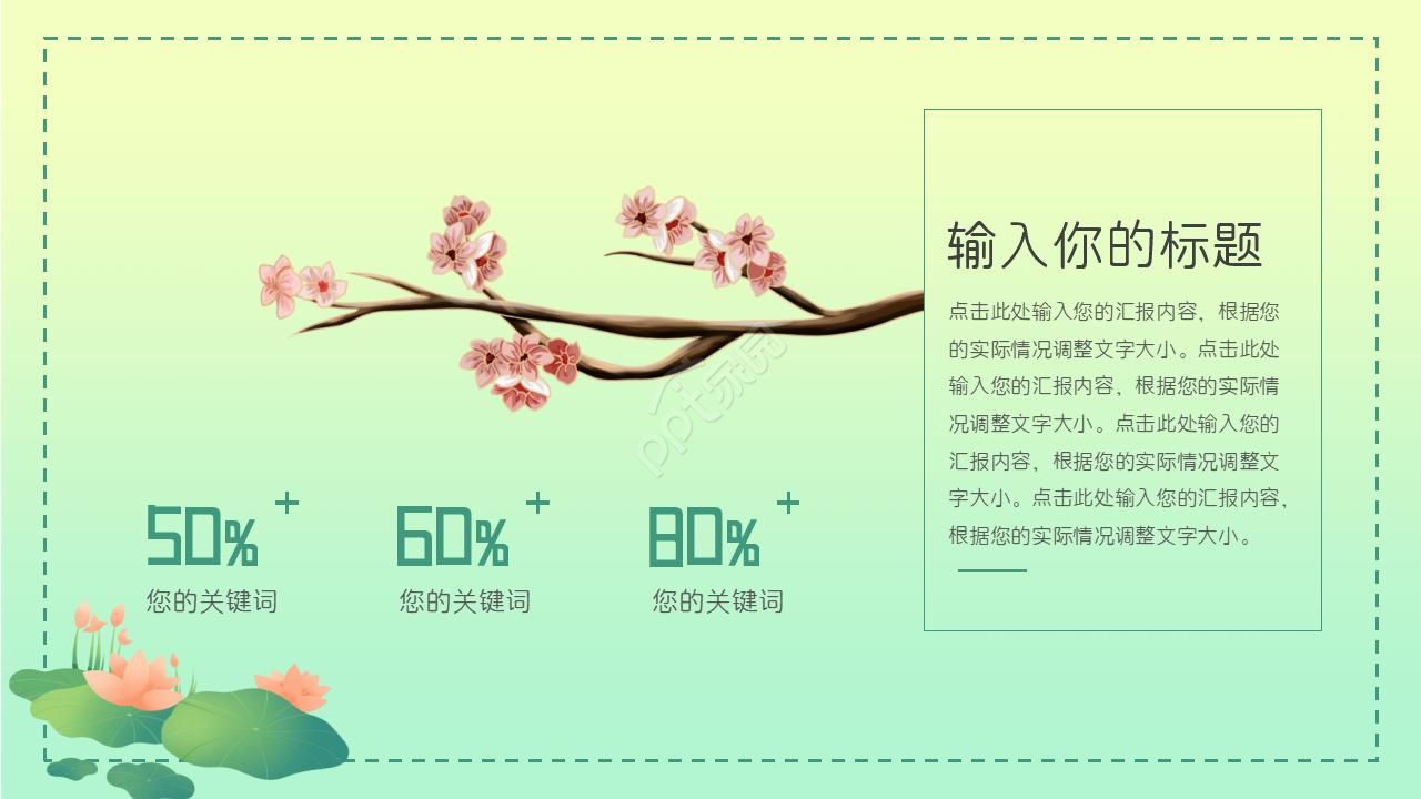 精美古典中国风文化ppt模板