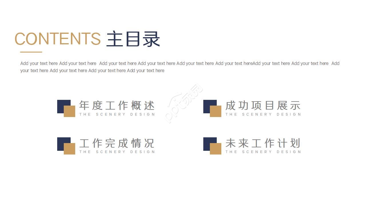 工厂质量分析报告ppt模板