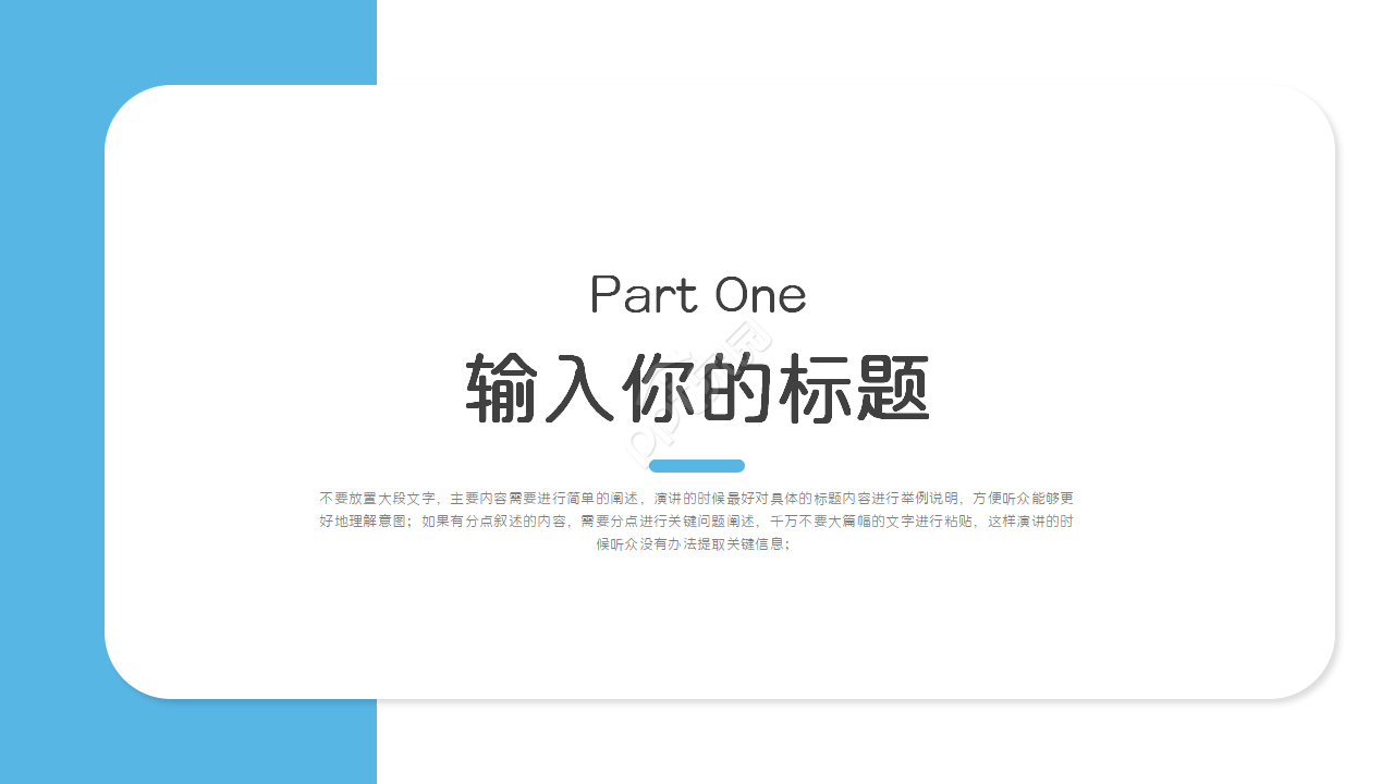 蓝白简约版式PPT图表模板