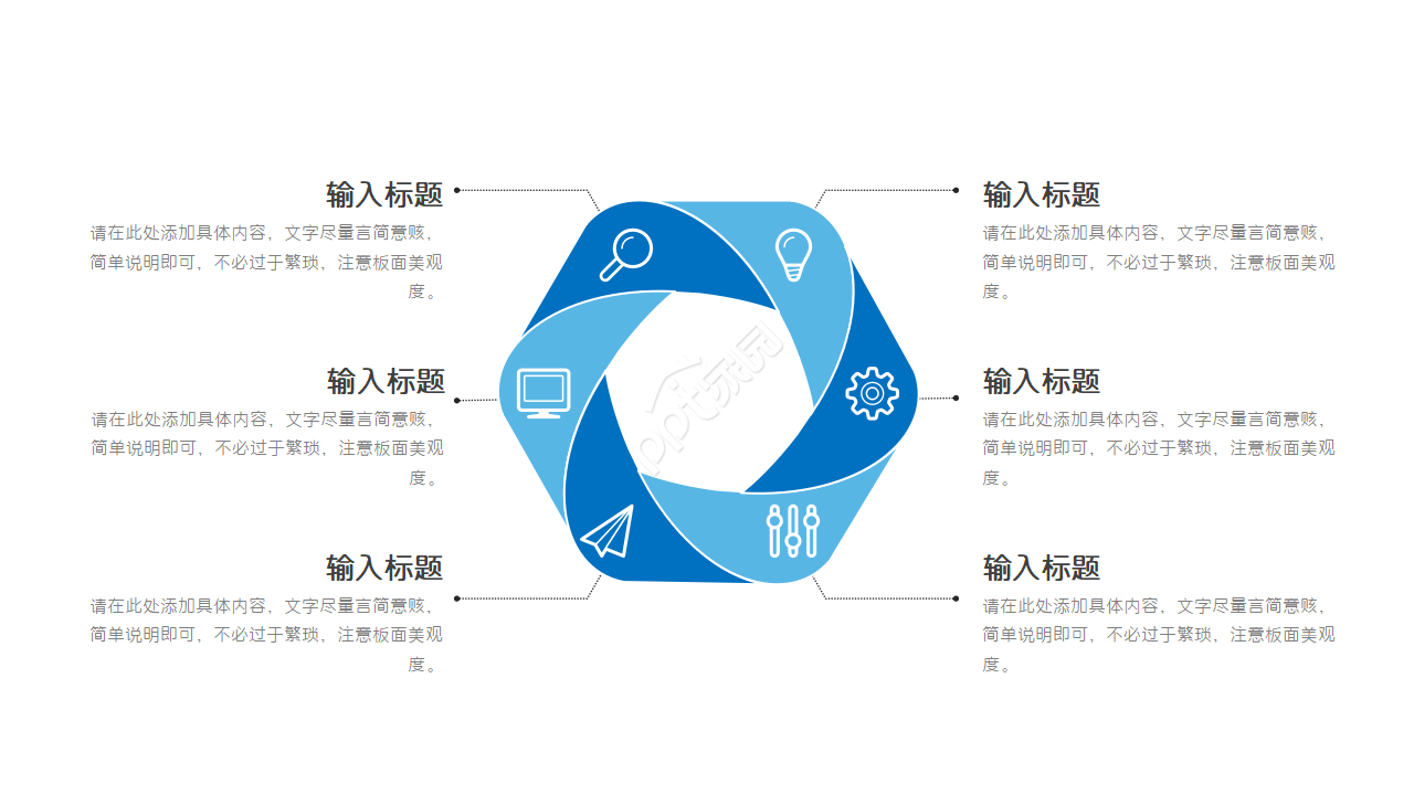 球形状和网格线底纹PPT模板