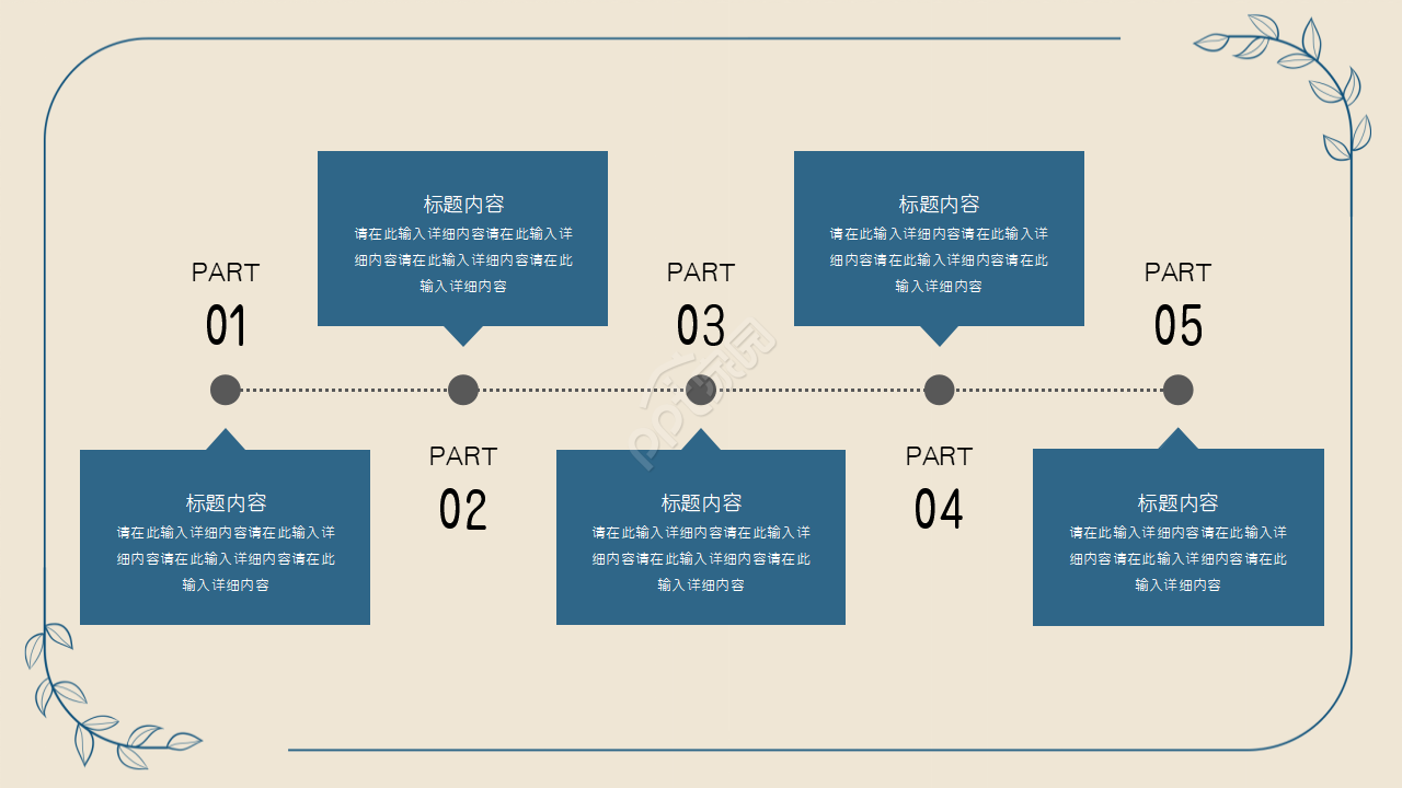 青春飞扬PPT模板