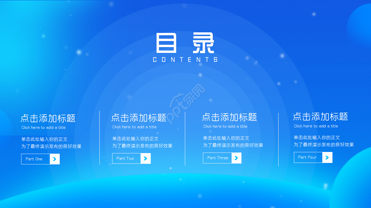 浅蓝色背景PPT模板