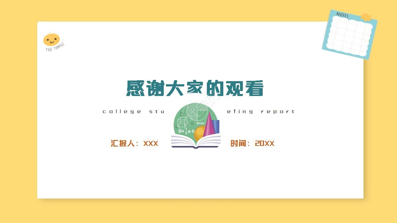 小学数学奖状ppt模板